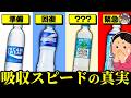 【ポカリ】本当の飲むタイミングを9種類のスポドリで完全解説【ゆっくり解説】