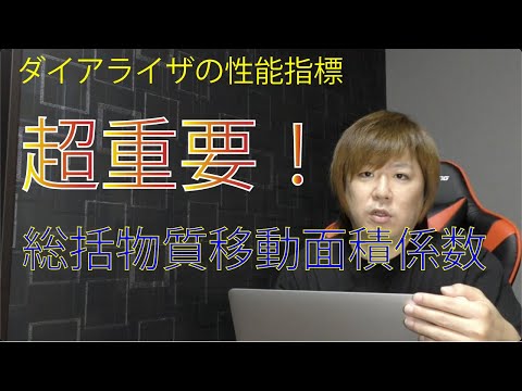 【透析技術認定士】今日の内容は超重要です！！