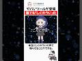 ヤバいツールが登場 誰でも「しぐれうい」化 #しぐれうい #VoiSona