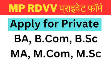 How to Apply for Private Exam First Year RDVV University | MP Private Collage Admission Form | #rdvv