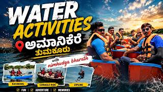 Weekend Adventure at Amanikere Tumakuru 🚤ಅಮಾನಿಕೆರೆ ತುಮಕೂರು | Water Activities | Nimhudga Bharath