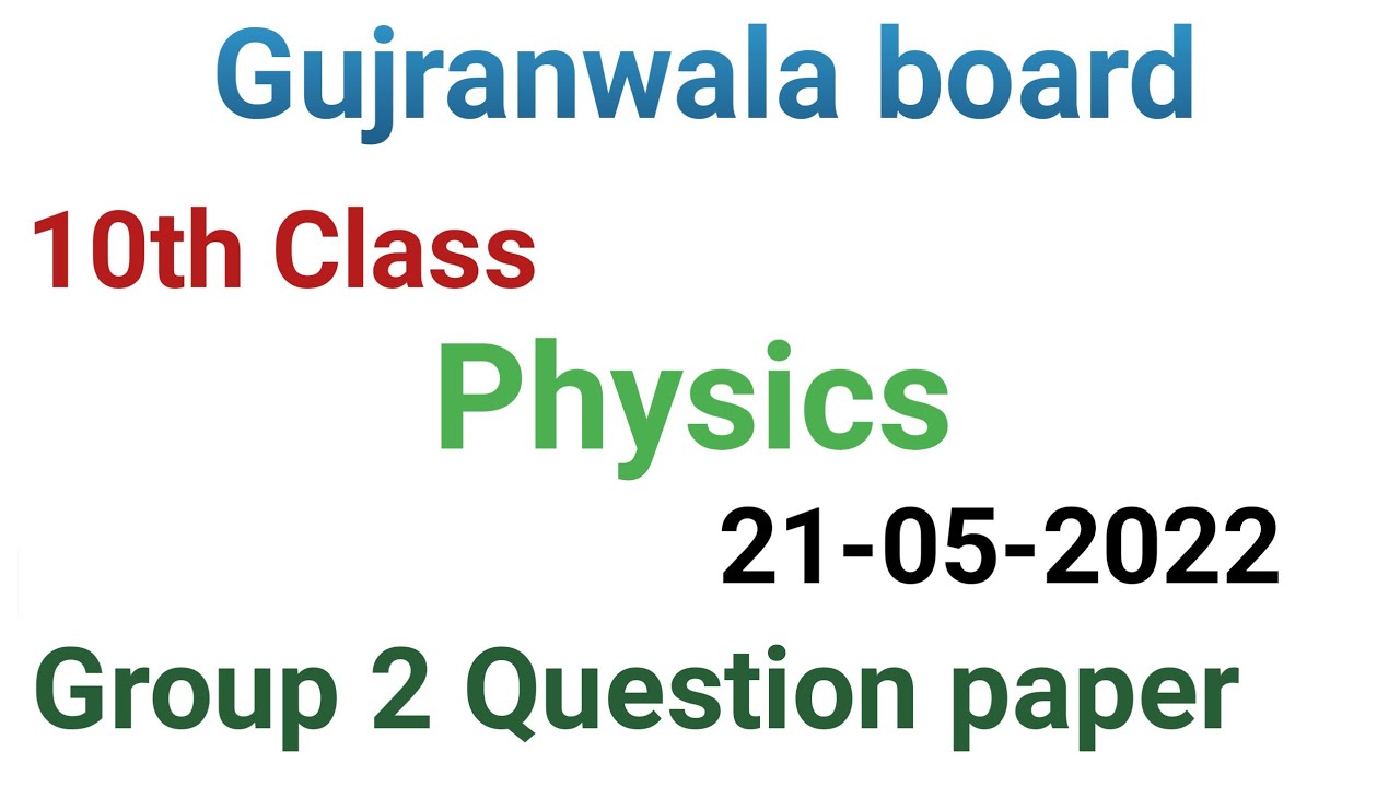 10th Class Physics question paper 2022| Gujranwala board Physics question paper| #questionspaper