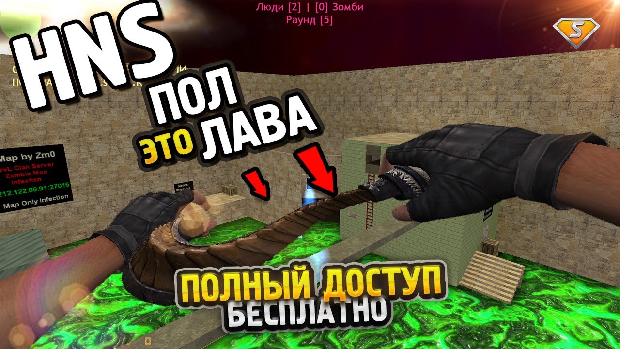 Карта пол это лава для кс го