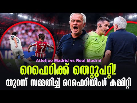റെഫെറിക്ക് തെറ്റുപറ്റി!തുറന്ന് സമ്മതിച്ച് റെഫെറിയിംഗ് കമ്മിറ്റി | Atletico Madrid vs Real Madrid