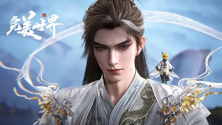 [Eng Sub] Perfect World EP246