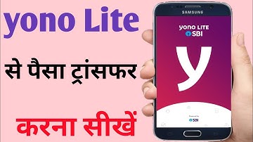 Yono Lite SBI से किसी भी Bank में पैसा भेजना सीखे | SBI net banking se account me पैसा send करे