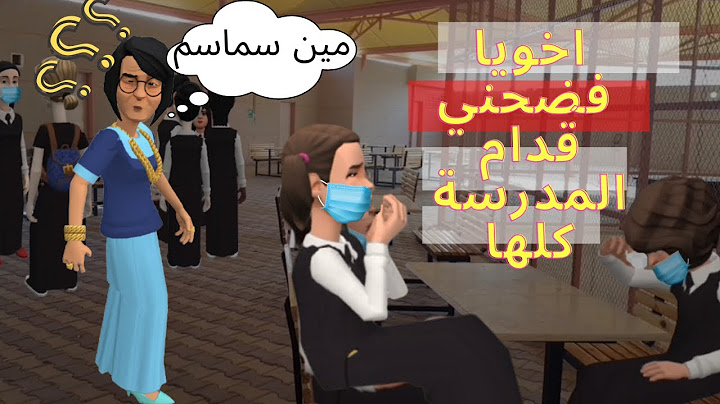 صرفة المدرسه|سماسم