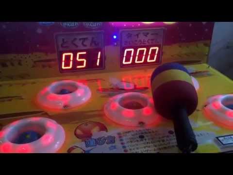 ゲーム もぐらたたき 宇宙防衛軍