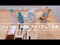 【ドイツ在住ミニマリスト】コスメ&スキンケア紹介。子供たちが寝静まった夜に。 \音声&字幕あり/