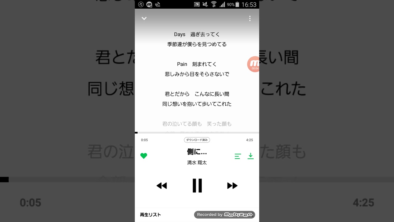 清水翔太 側に Youtube