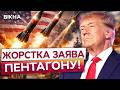 ПРИПИНЕННЯ ВОГНЮ та ПЛАТНЕ проходження ОРМУЗУ! Вперше ВІДКРИЛИ ШОКУЮЧІ деталі ПЕРЕМИРʼЯ ІРАНУ ТА США