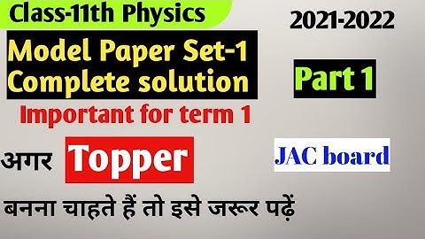 JAC board class 11 Physics model paper set-1  complete solution for term 1||