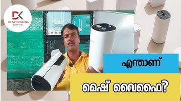 എന്താണ് മെഷ് വൈഫൈ | dk networking solutions