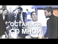 Serdar & Zehra ■[останься на моей высоте]