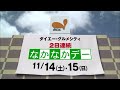 ダイエーCM 2015年 ダイエーCM 2015年