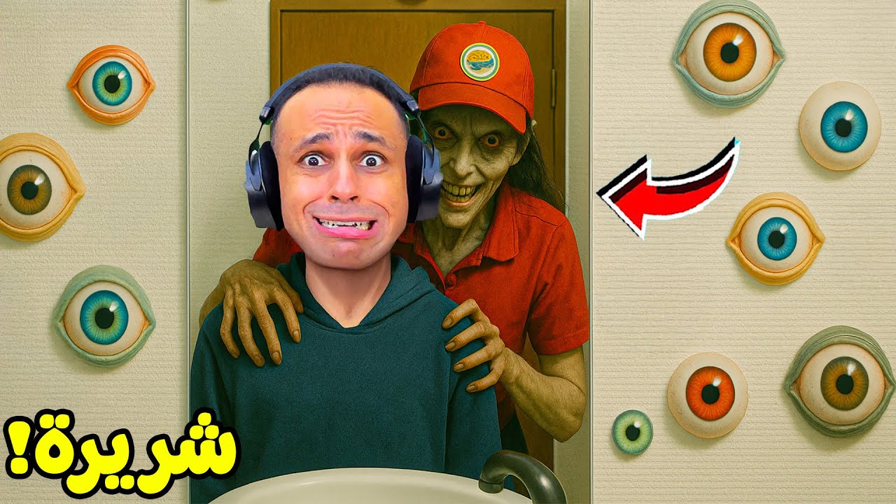 لا تنظر الى بائعه البيتزا | BrokenLore: DON'T WATCH !! 👁😱