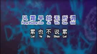 小阿枫   今天 Jin Tian