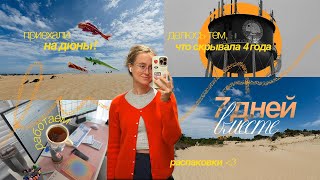 VLOG | разговоры по душам (то, о чем больше не могу молчать), о жизни и быте — дневник эмигранта