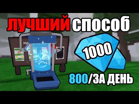 Как нафармить МНОГО алмазов за 1 игру в 99 ночей в лесу! | Лучшая тактика фарма 💎