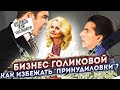 Какова эффективность российских вакцин? / ПРИНУДИТЕЛЬНАЯ ПРИВИВКА: отказаться по закону!