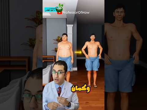 إبرة التخسيس فايدة حقيقية ولا استخدام غلط إبر التخسيس التخسيس إنقاص الوزن السكر الشبع 