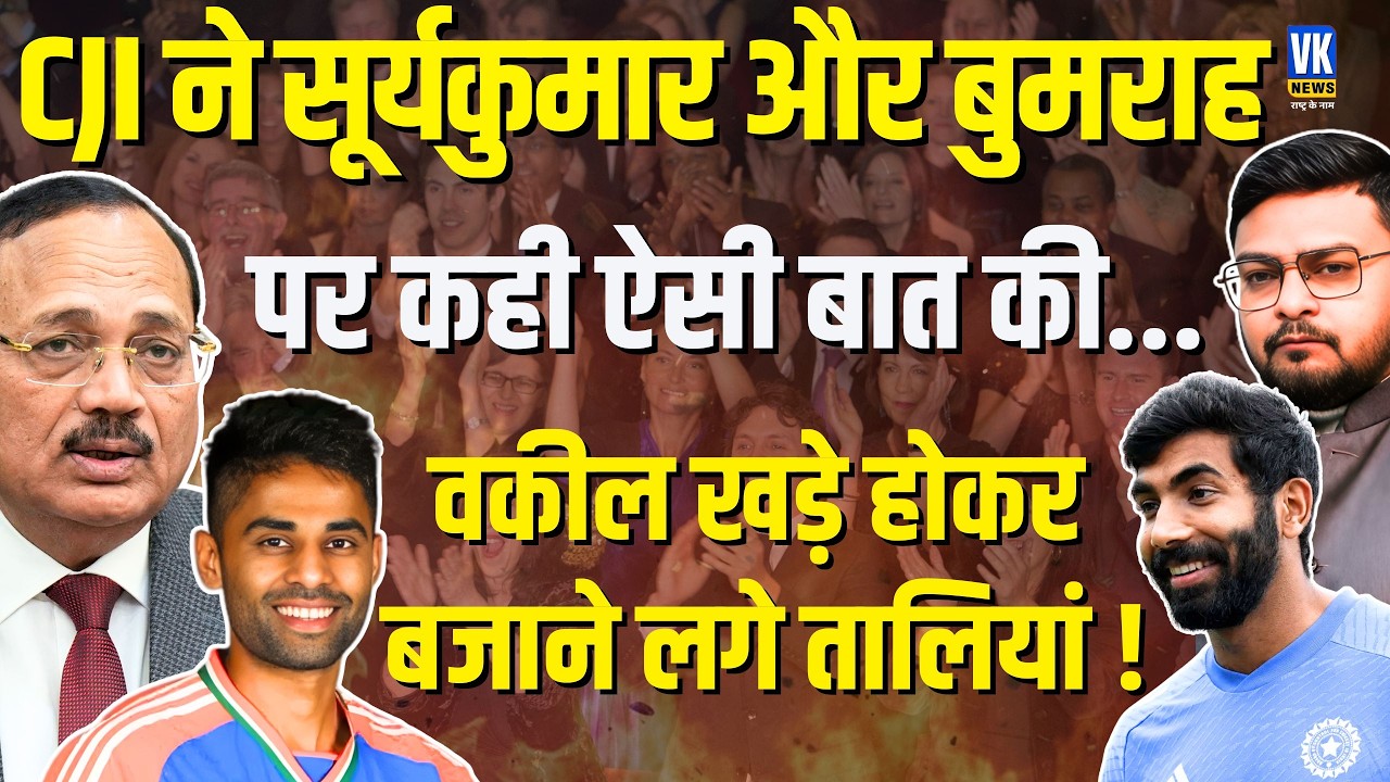 Chief Justice Uses Suryakumar & Bumrah to Teach Lawyers Specialization! Epic Advice at GNLU| VK News