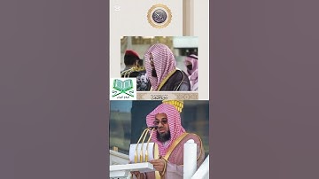 سورة الجمعة سعود الشريم