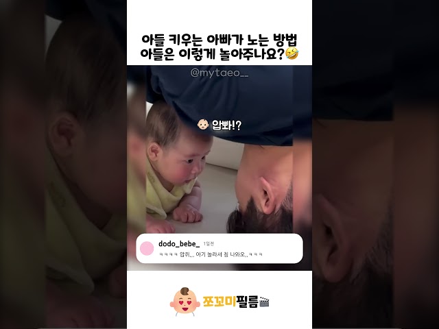 아빠가 놀아주는 방법????