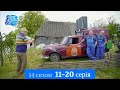 Одного разу під Полтавою 14 сезон 11 20 серія Легендарний український комедійний серіал Одного разу під Полтавою 14 сезон 11 20 серія Легендарний український комедійний серіал