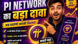 Pi Network Biggest Update 🚀 | Price Prediction &amp; Future Explained (Hindi)