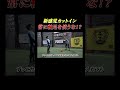 フェイントの使い方間違えてる人へ。#サッカー #futbol #soccer #futbol #ぱんだ兄弟