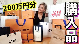 【爆買い】めっちゃ買い物できたんやけど！プチプラコーデ全て紹介するよ // $20,000 UNBOXING HAUL! winter shopping