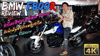 Why BMW F800R Sound like Boxer Engine reveiw | Eng Sub