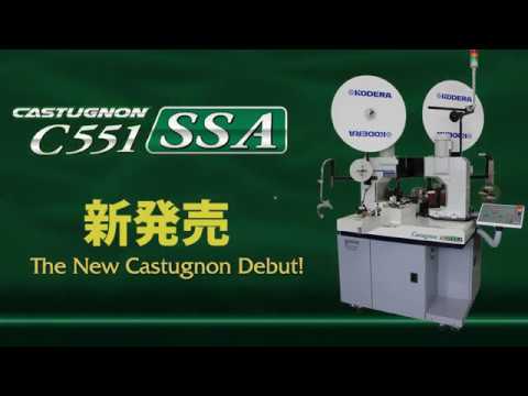 新発売！C551SSA (株)小寺電子製作所 CASTUGNON KODERA wireharness