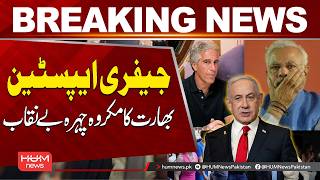 Jeffrey Epstein Scandal: India’s Ugly Truth Exposed | Hum News | Pakistan