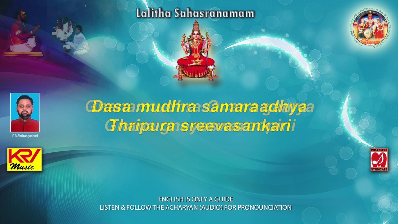 Learn to chant Lalitha Sahasranamam   Gurukulam Method 49  P B Shrirangachari