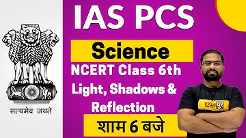 UPSC 2021 || IAS PCS || Science || Appu Sir || NCERT Class- 6 | Light, Shadows & Reflection.