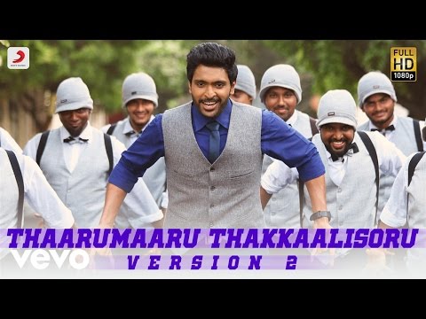 Veera Sivaji - Thaarumaaru Thakkaalisoru Version 2 Lyric | Imman