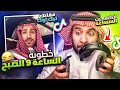 مقاطع التيك توك !! خطوبة الساعة 9 الصبح 😂 ( كسرت السماعة بالغلط )