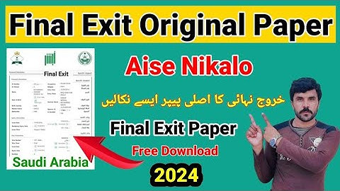Khurooj Nihai Ka Paper Kaise Nikale / Final Exit Paper Kaise Nikale / How To Check Final Exit