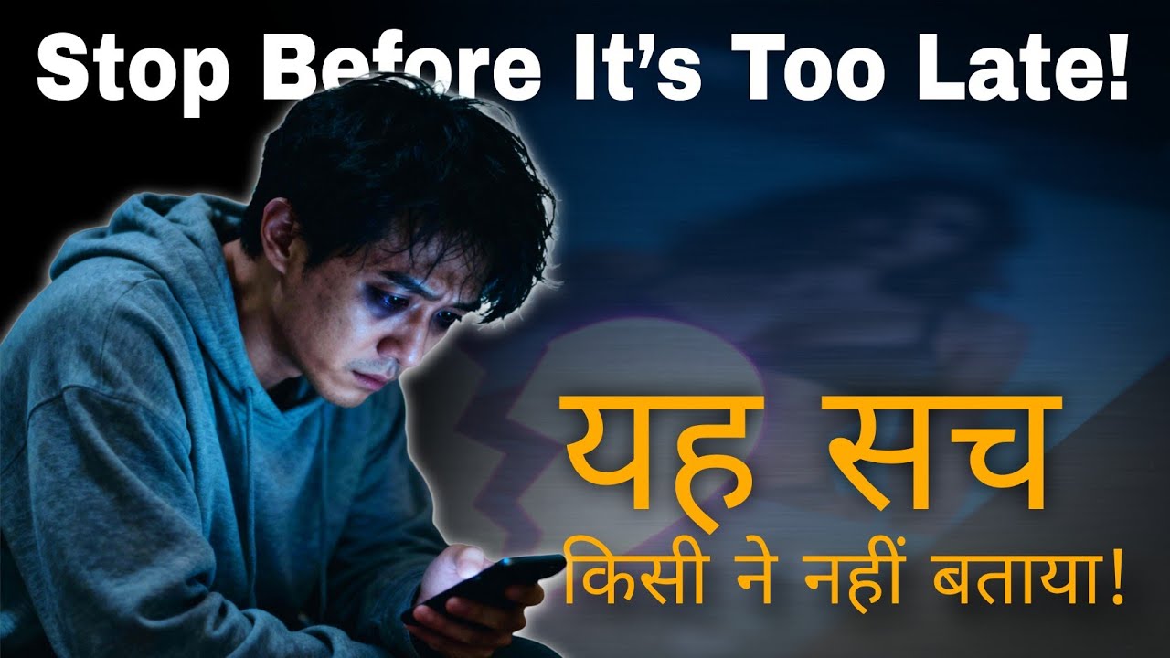 The Dark Reality Behind Porn Addiction