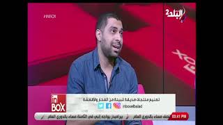 Marmaria Founders - In Box Sada ElBalad TV