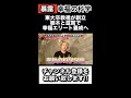 【削除覚悟】実は、東大卒の教祖が作った学校の教育方針がヤバすぎる【幸福の科学】の息子が宗教の闇を暴露【青汁王子／三崎優太／切り抜き】