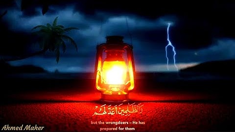 الهدوء والسكينة مع القران الكريم/ ان هؤلاء يحبون العاجلة/ للشيخ إسلام صبحي/ Serenity