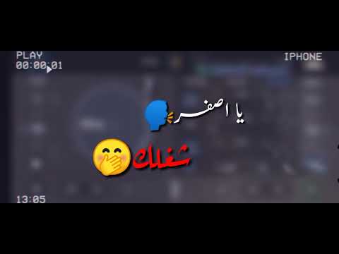 كليب صدي صوت يا اصفر عبد الباسط حموده و مسلم        