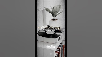 سورة#آل عمران#القارئ#فارس عباد#الآيه١٢٢#عبق#التلاوات#القرآن_الكريم