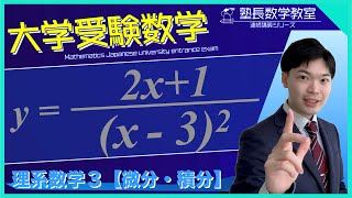特ゼミ 大学入試 谷口の微分・積分 特ゼミ 大学入試 谷口の微分・積分 大学入試数学の問題