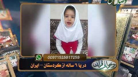 آموزش روخوانی قرآن کریم - 55 (روخوانی آیات 270 الی 274 سوره مبارکه بقره) 11-03-2016