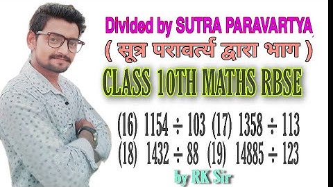 Divided by PARAVARTYA YOJYET METHOD ( सूत्र परावर्त्य योजयेत द्वारा भाग) Class 10th Vedic MATHS RBSE