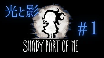 光りと影を Mp3